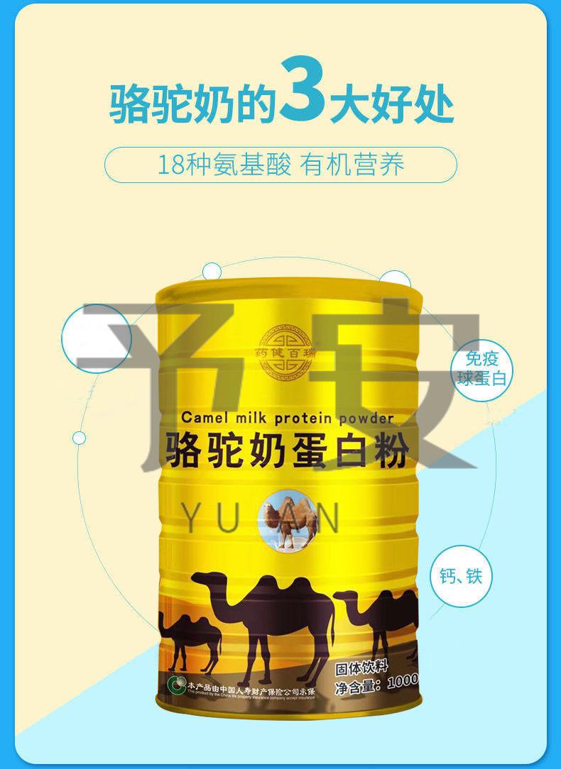 云岭方便食品专营店商品编号:10057566872635商品名称:双峰驼奶