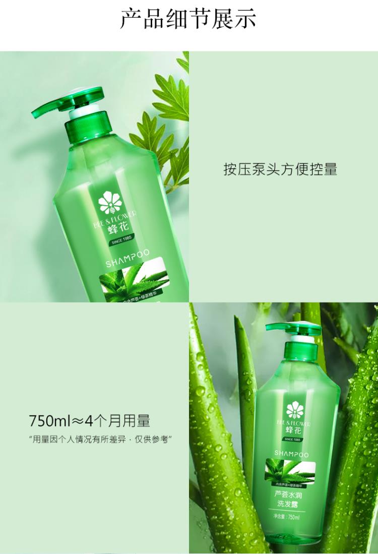 配方去屑控油止癢滋潤保溼補水蘆薈綠茶水潤750ml洗髮水洗髮露洗髮膏