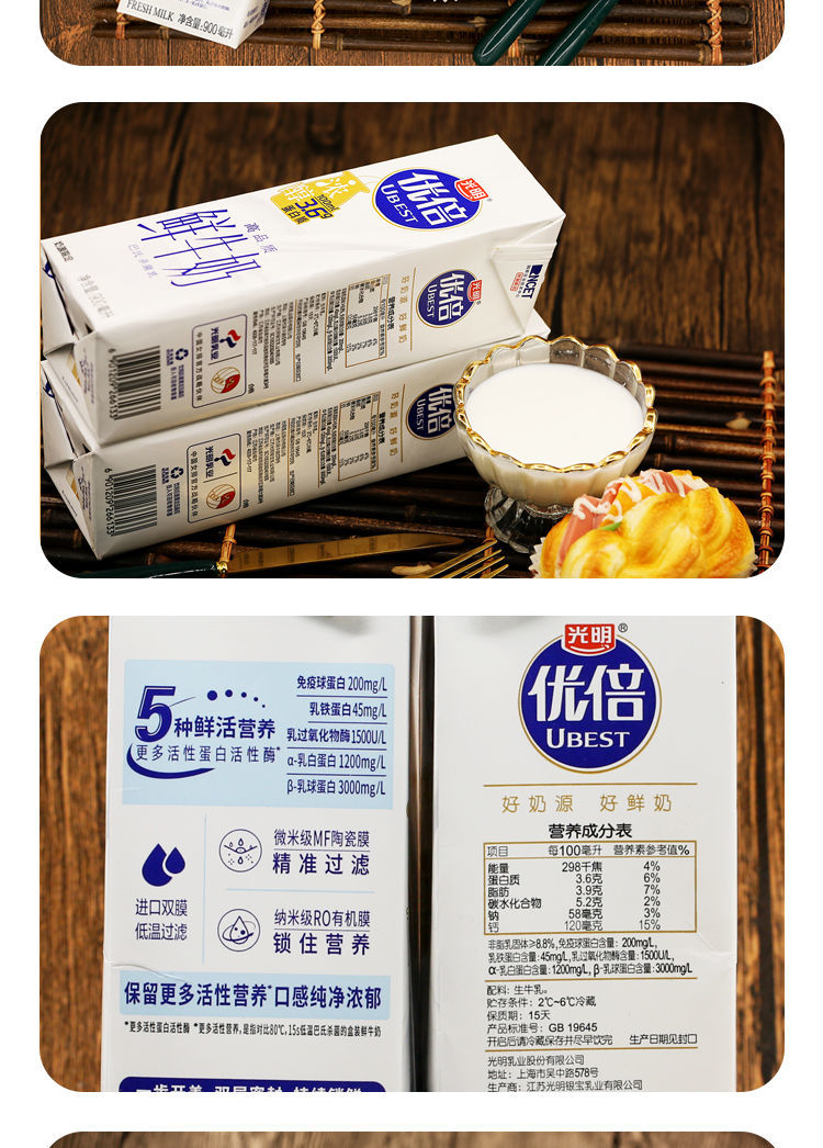 光g明优倍鲜牛奶900ml盒高品质浓醇鲜牛奶巴氏鲜奶早餐奶光g明优倍高