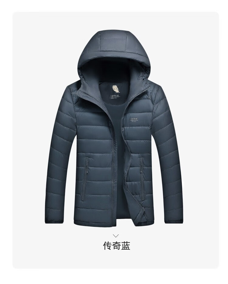 特别特90%白鹅绒羽绒服男秋冬季连帽轻薄保暖时尚休闲商务多色百搭