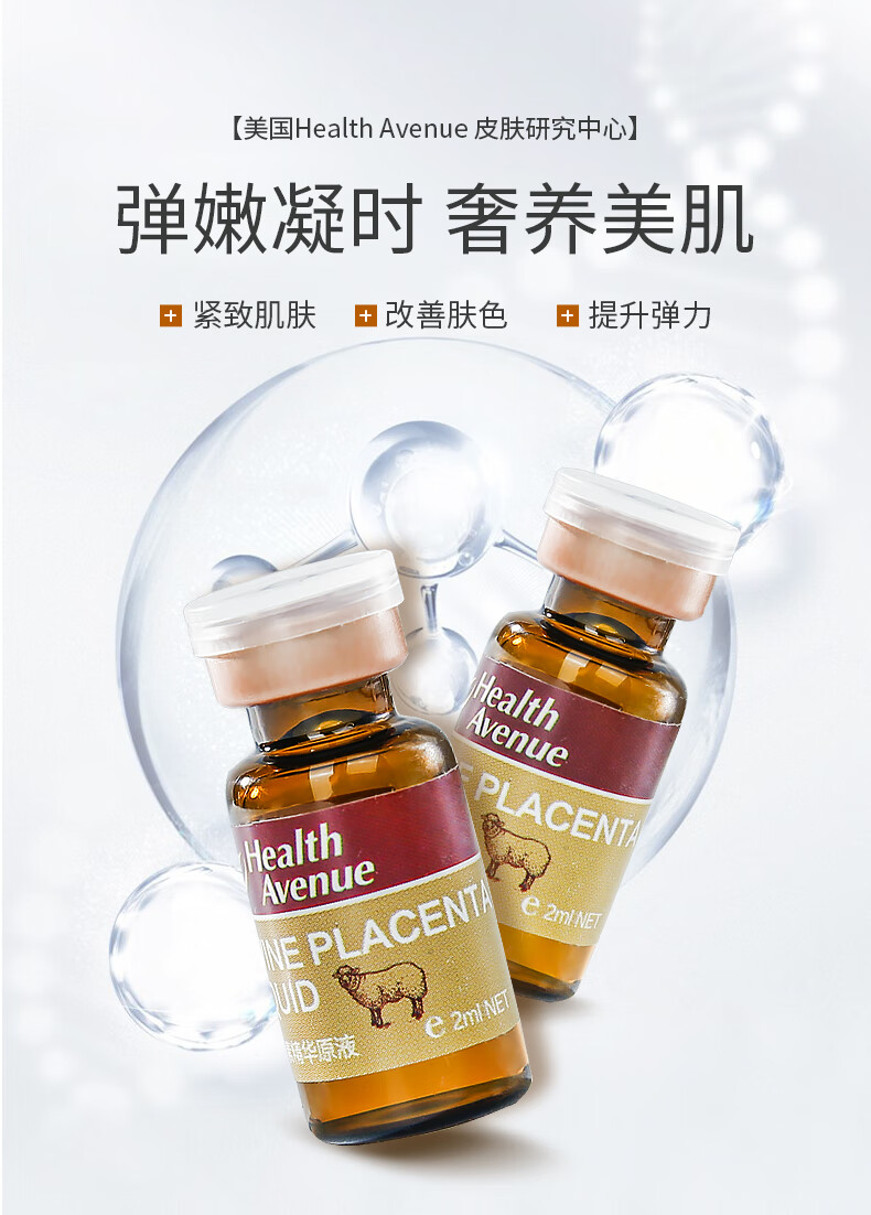 水循环(reocle)羊胎素精华液面部修护紧致肌肤护肤品套盒男女 2ml*7支