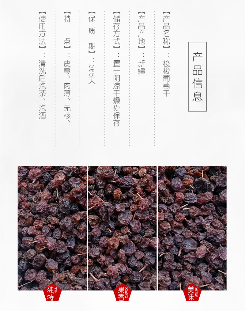 新货梭梭葡萄干小粒吐鲁番野生自然风干散装500g泡茶泡酒新疆索索500g