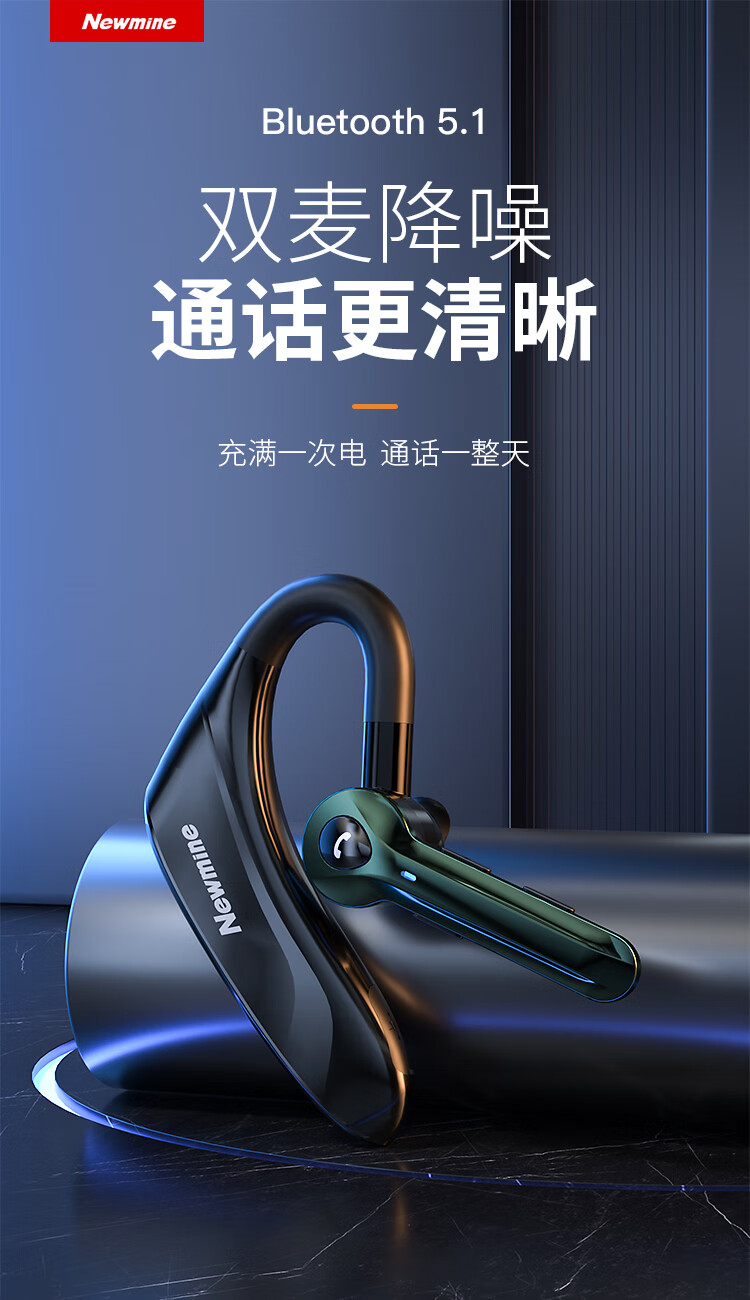 纽曼 无线蓝牙耳机单耳入耳耳挂式sl88,苏州澳利德进出口贸易有限公司