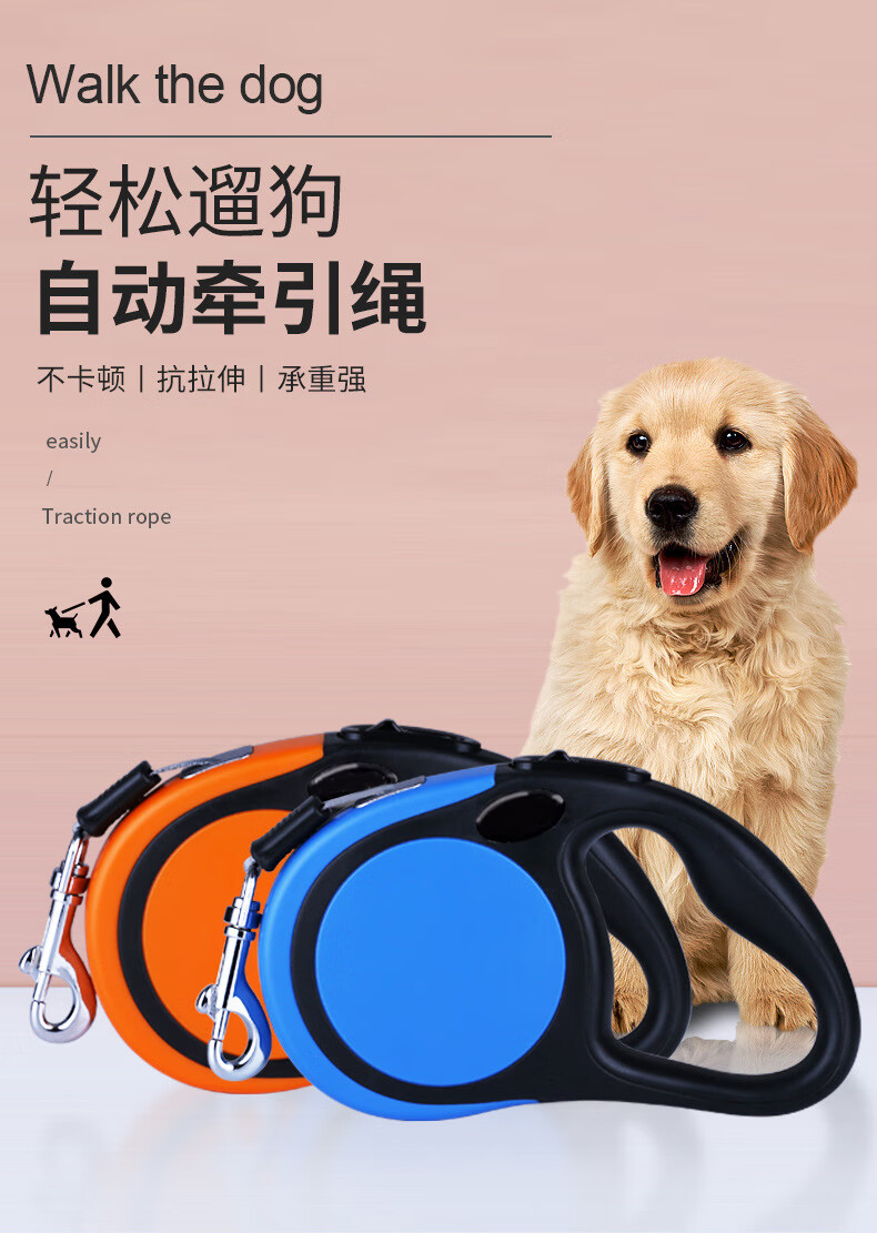【熹宠】狗狗牵引绳自动伸缩遛狗绳狗链子中型小型犬泰迪博美柯基宠物
