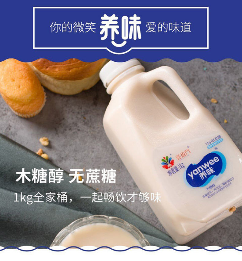 养味无蔗糖1kg乳酸菌饮品早餐奶家庭分享装0脂肪桶装无蔗糖1kg桶装2桶