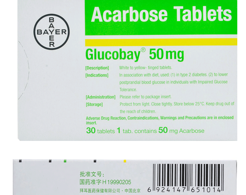 拜唐苹阿卡波糖片50mg30片拜糖苹拜糖平降低血糖国产降糖药德国拜耳