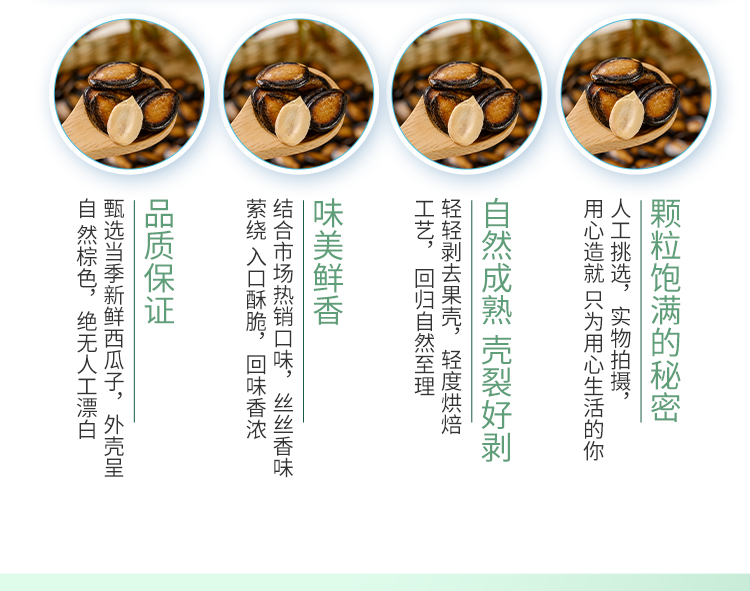 125959-亲丰 新货西瓜子罐装手剥瓜子炒货干货办公室休闲零食年货年货含罐重量 精品罐装500g-详情图