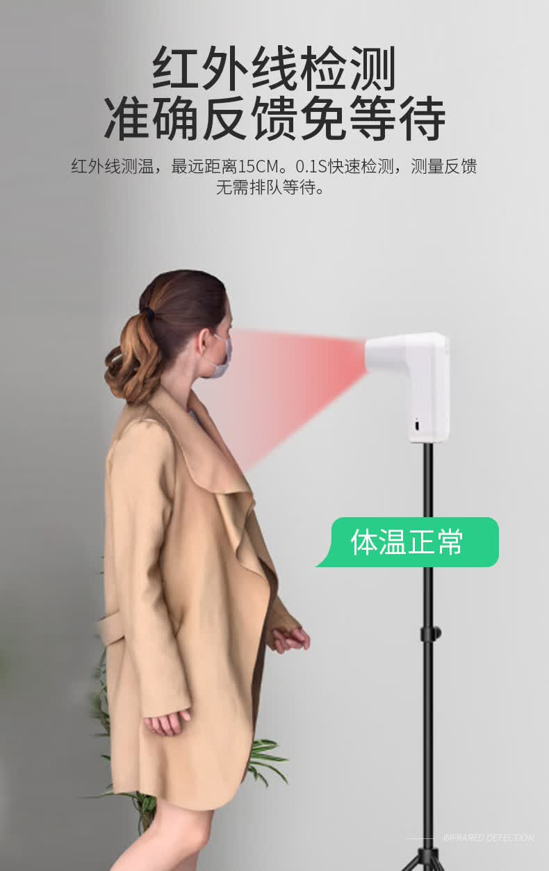 zotoylhk6测温仪红外电子温度计固定支架式小区学校自动感应人体测温