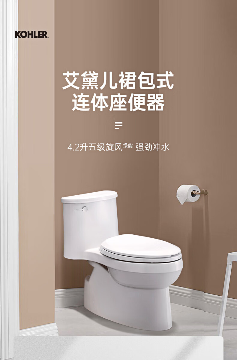 4科勒(kohler) 马桶4.2升五级旋风绿能连体坐便器冲水517