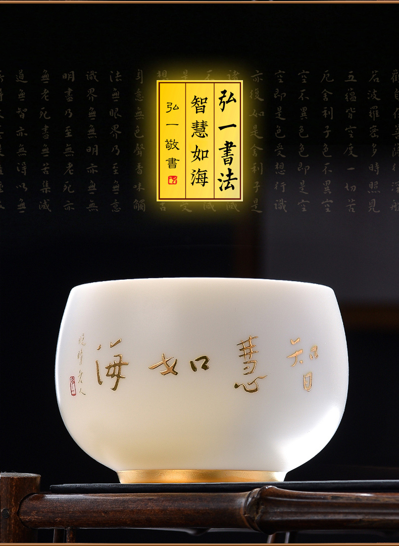 羊脂玉瓷白瓷心经水杯鎏金主人杯中式喝茶杯礼品弘一法师心经杯白金