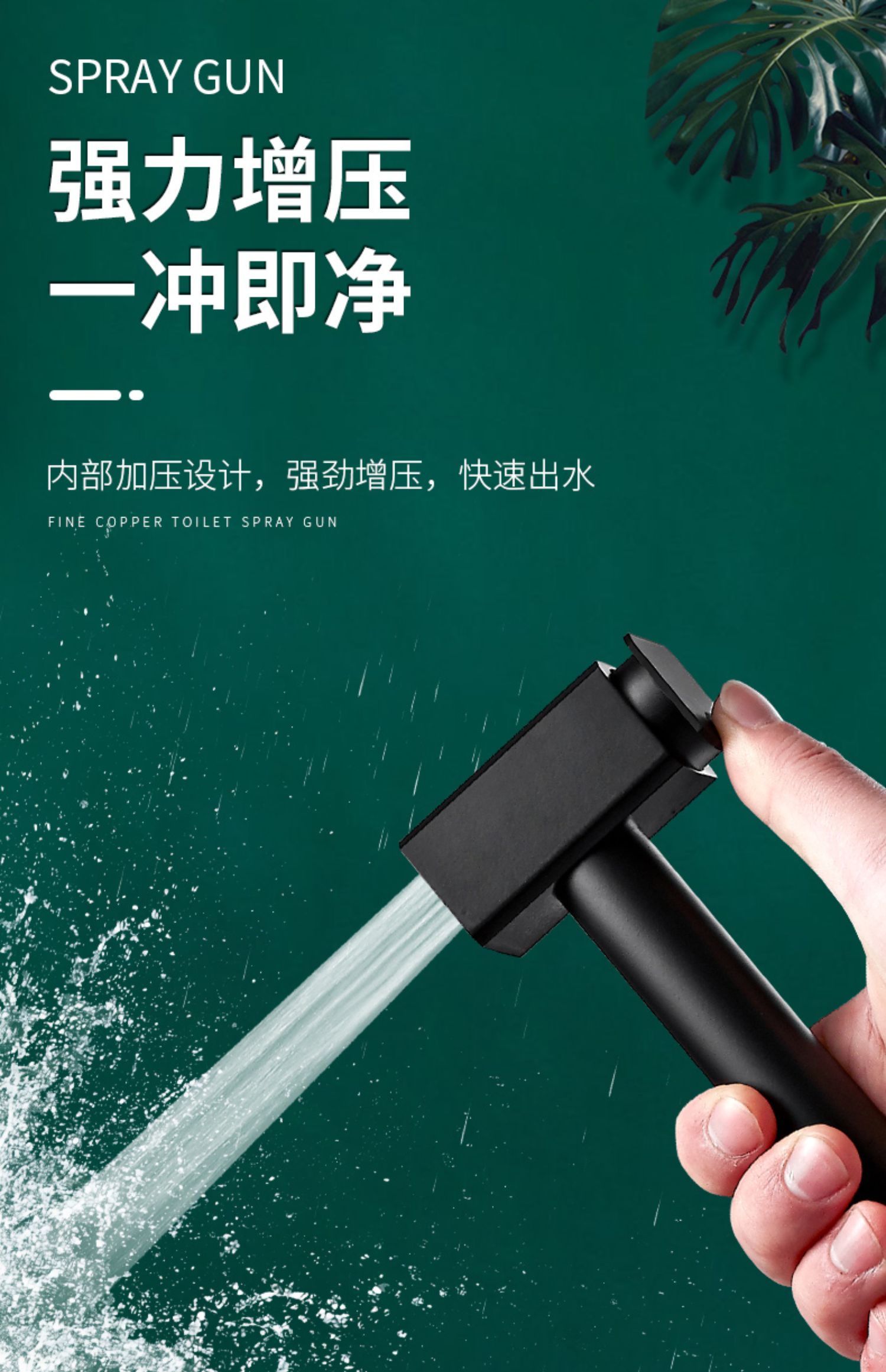 黑色全铜马桶喷枪伴侣卫生间便后肛门冲洗器妇洗高压水枪增压喷头水