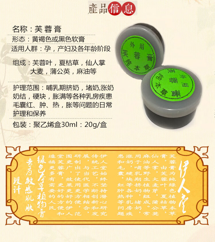 芙蓉膏乳房芙蓉膏芙蓉贴膏膏涨奶硬块肿胀痛哺乳期疏通乳房护理20克兰