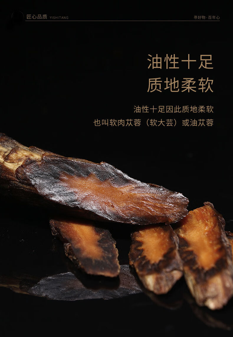 偉博內蒙古肉蓯蓉特級油蓯蓉正宗阿拉善軟大芸可切肉蓯蓉片油肉蓯蓉同