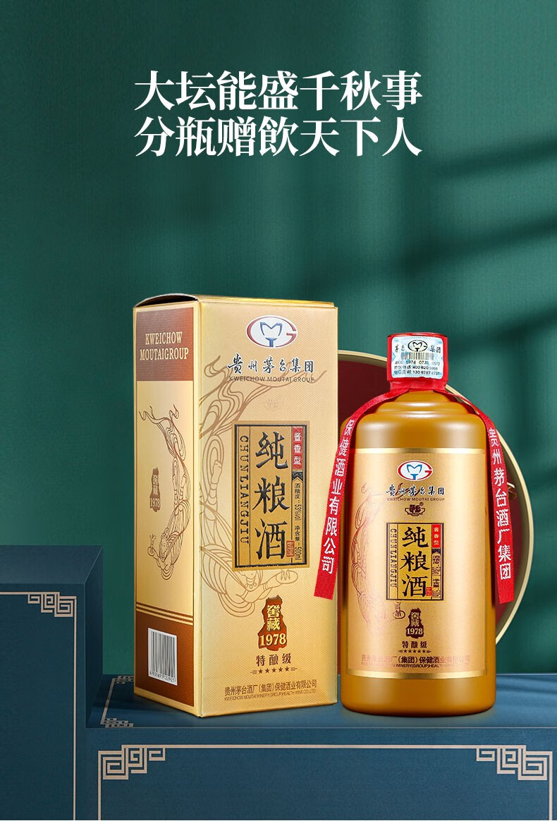 贵州茅台集团 茅乡酒 53度酱香型白酒500ml *6瓶装贵宾酒精粮级a30