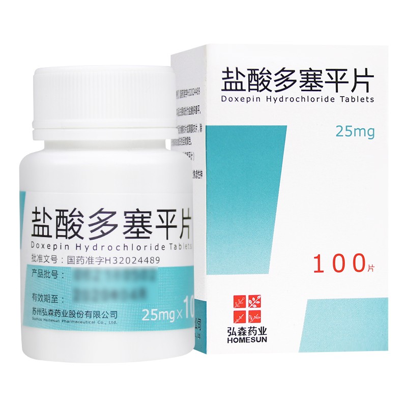 弘森药业盐酸多塞平片25mg100片10盒