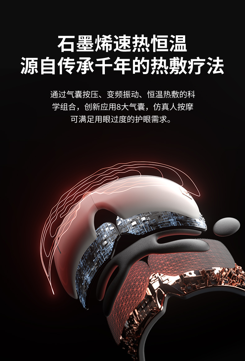 huawei hilink凯胜眼部按摩仪热敷眼部按摩器气囊振动护眼仪音乐按摩
