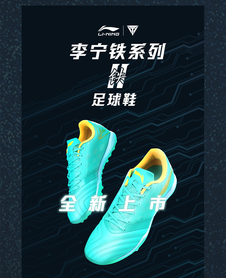 李宁lining足球鞋袋鼠皮男tf碎钉铁系列2二代新款比赛训练球鞋mg荧光