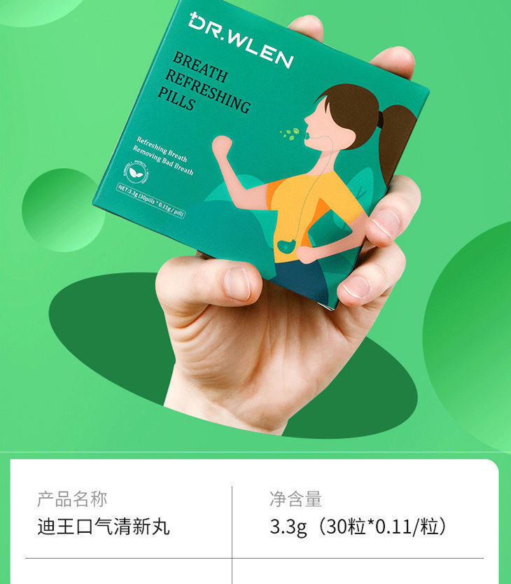 叶绿素爆珠糖英国迪王去幽小绿丸爆珠口气糖多规格drwlen口气珠清新丸