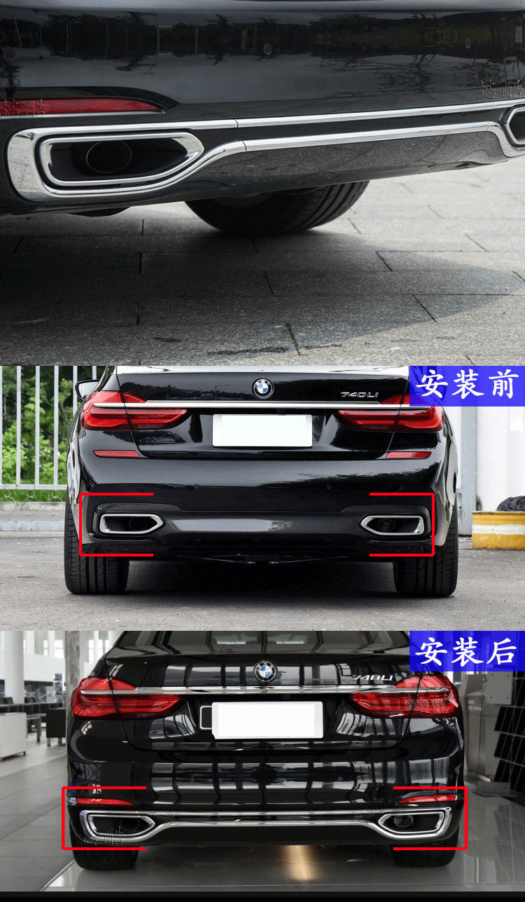 大亦适用宝马7系730后杠装饰亮条740li后保险杠750li尾部镀铬改装后唇