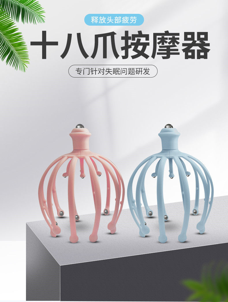 非凡邦头部按摩器手动经络五爪滚珠八爪鱼灵魂提取仪挠头抓头皮神器