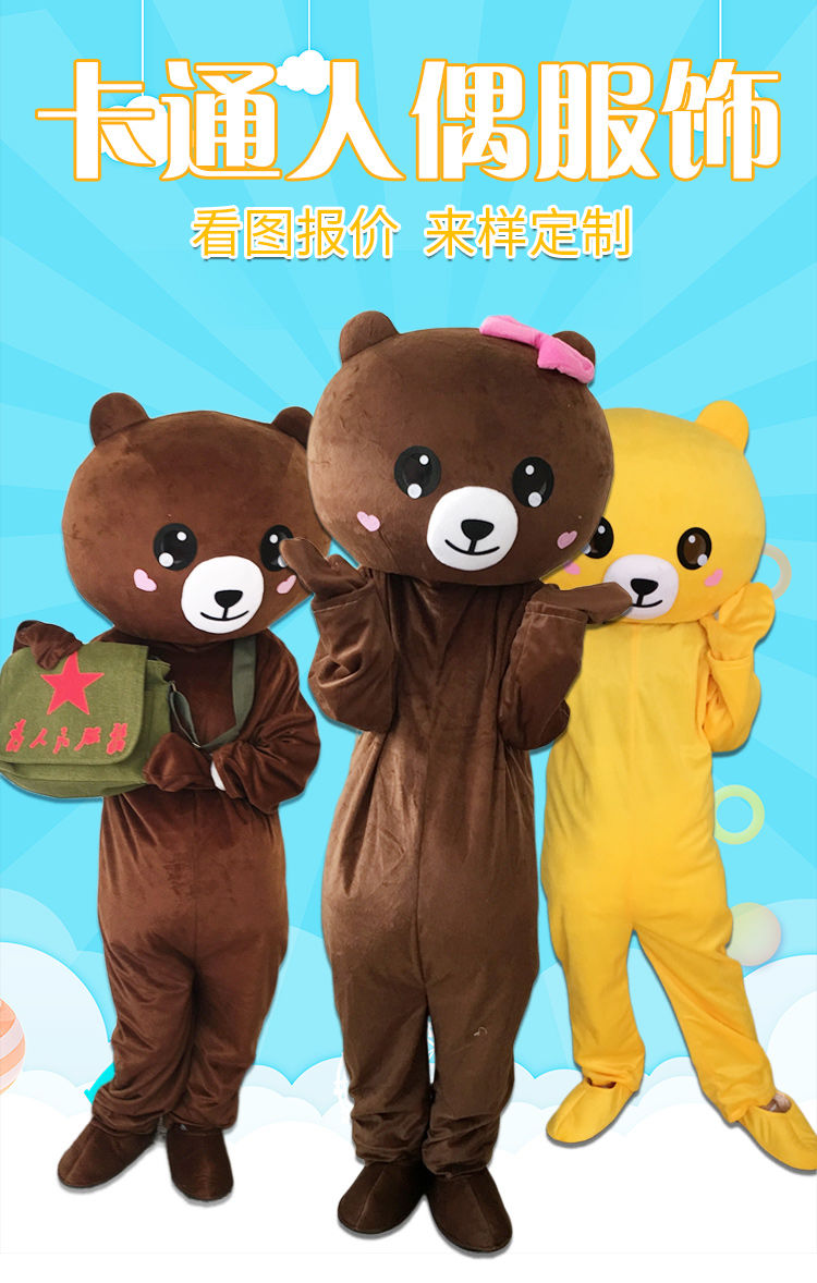 网红熊cos抖音熊布朗熊套装卡通人偶服装行走发传单玩偶服装粉色眼镜