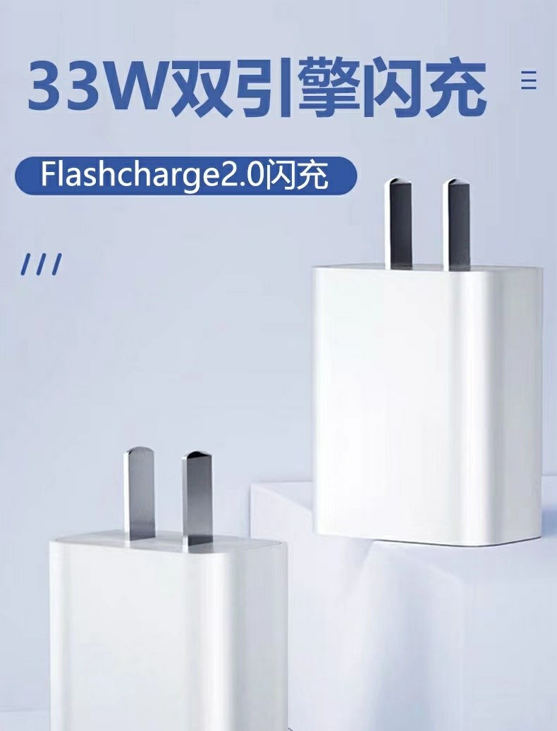 适用vivos9充电器33w闪充vivos9e手机快充头x30插头套装s9充电头5g超