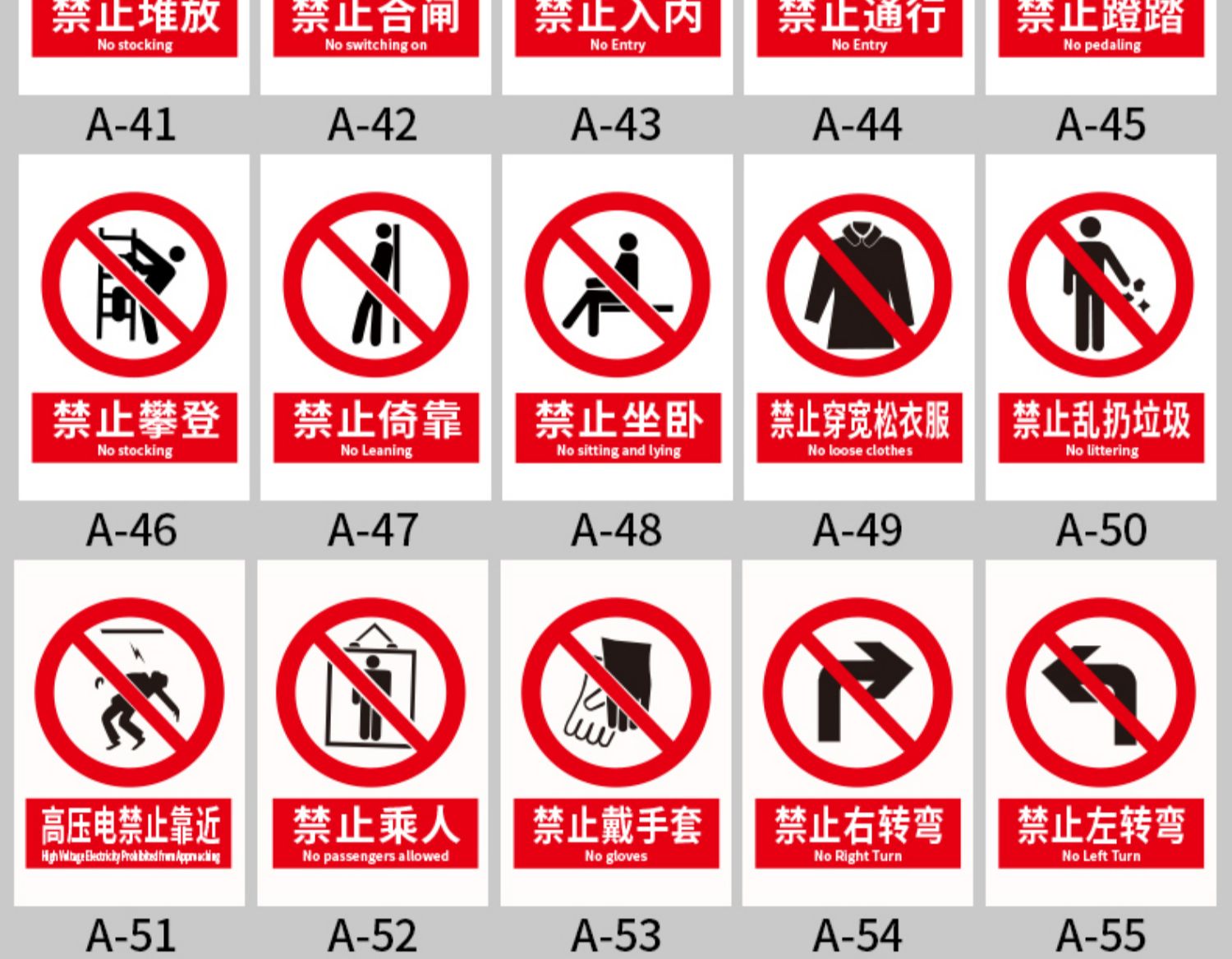 此处倾倒建筑垃圾及生活垃圾安全标识牌 提示牌墙贴pvc板定 禁止乘人