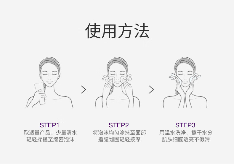 德妃紫苏洗面奶氨基酸深层清洁收缩毛孔控油泡沫温和不刺激洁面乳男女学生 德妃紫苏洗面奶   150ml