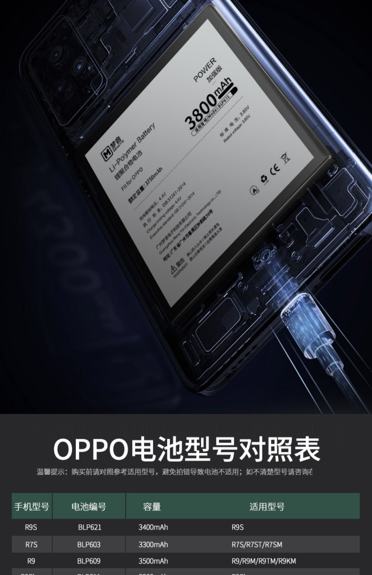 梦音oppo电池findx手机k1r11r15r17m梦境r11splus换reno电池维修更换