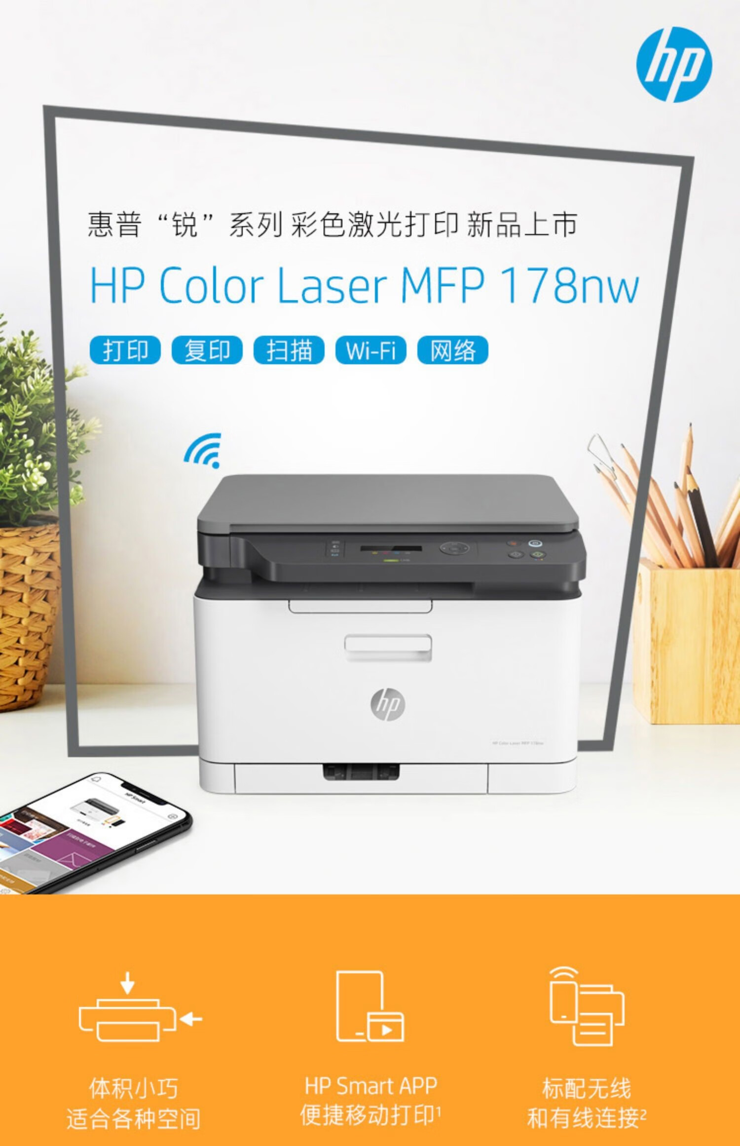 惠普(hp)281fdw/178nw/179彩色激光打印机复印一体机家用小型办公