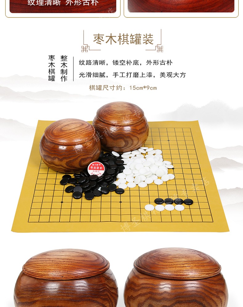 博圣棋礼云子围棋棋具abcd型单面双面新云子老云子棋子围棋套装榉木罐