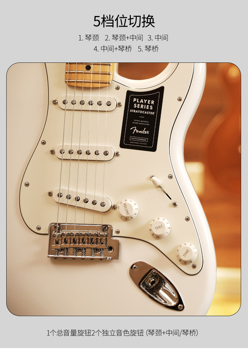 fender芬达新墨标玩家系列st/0144502电吉他 014-4502-515白色