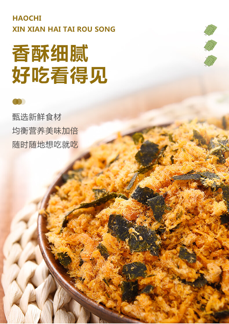 肉松海苔碎袋装烘焙寿司散装海苔肉松小贝原料 囤货海苔酥脆松250g*4