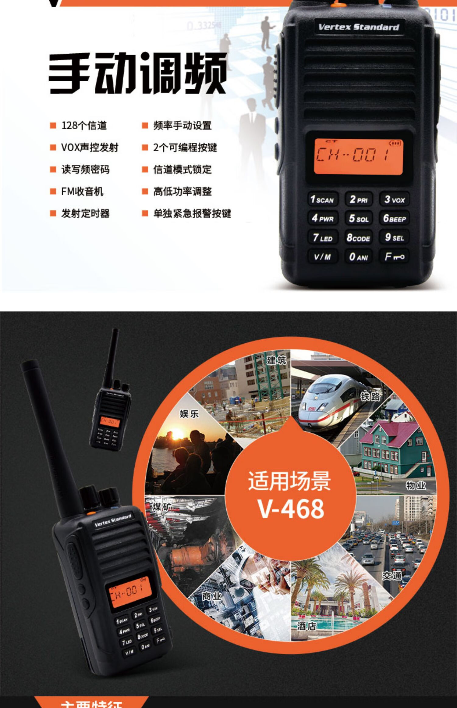 摩托罗拉(motorola) 对讲机v468户外模拟大功率对机讲ip54级防水 可