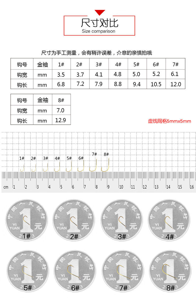 南啵丸500枚金袖鱼钩赤袖鱼钩袖钩散装大全鲫鱼钩仿
