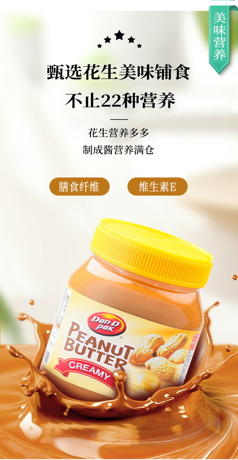 pak) 花生酱进口三明治抹酱400g罐装早餐沙拉酱 【1罐花生酱400g】