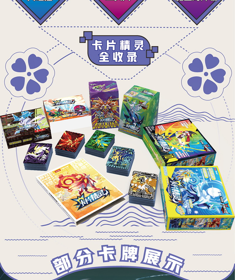 卡盟文创口袋卡片精灵宝可梦的宠物小精灵异闪版神奇宝贝卡牌 闪耀