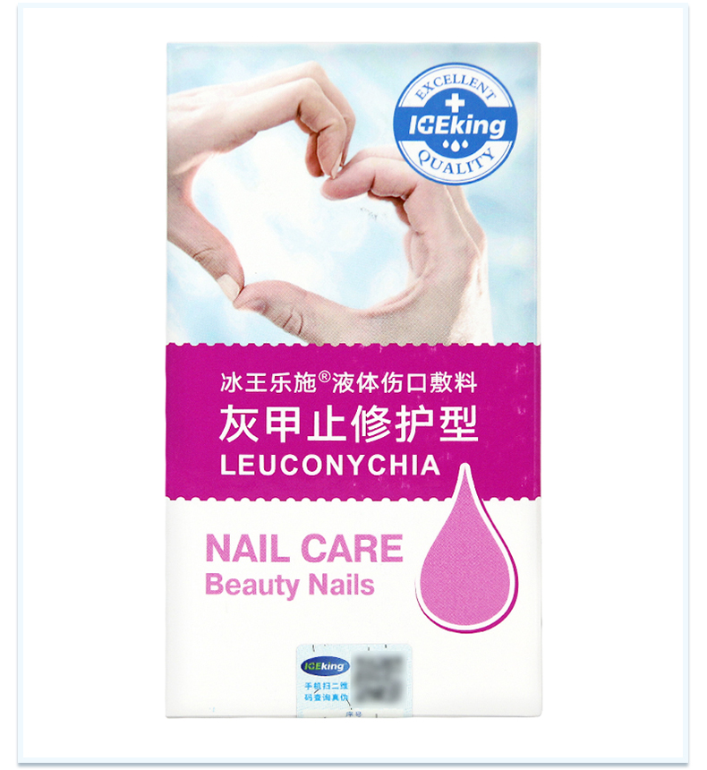 冰王乐施液体伤口敷料灰甲止修护型30ml1盒装