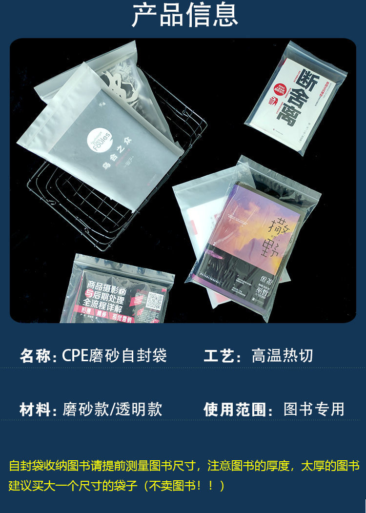 图书保护袋书籍加厚磨砂自封袋防水透明密封包装袋杂志收纳封透明款20