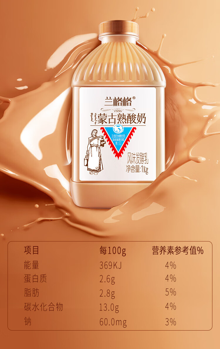 兰格格酸奶蒙马苏里 蒙古熟酸奶风味发酵乳1kgx2桶 多种规格 家庭装