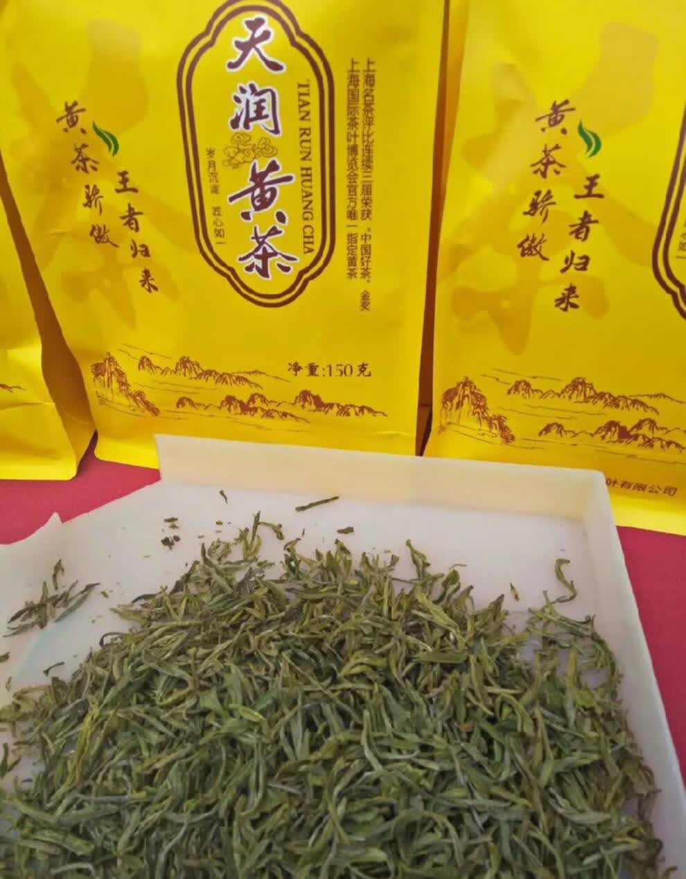 平阳黄汤 2020新茶叶 150g 明前春茶