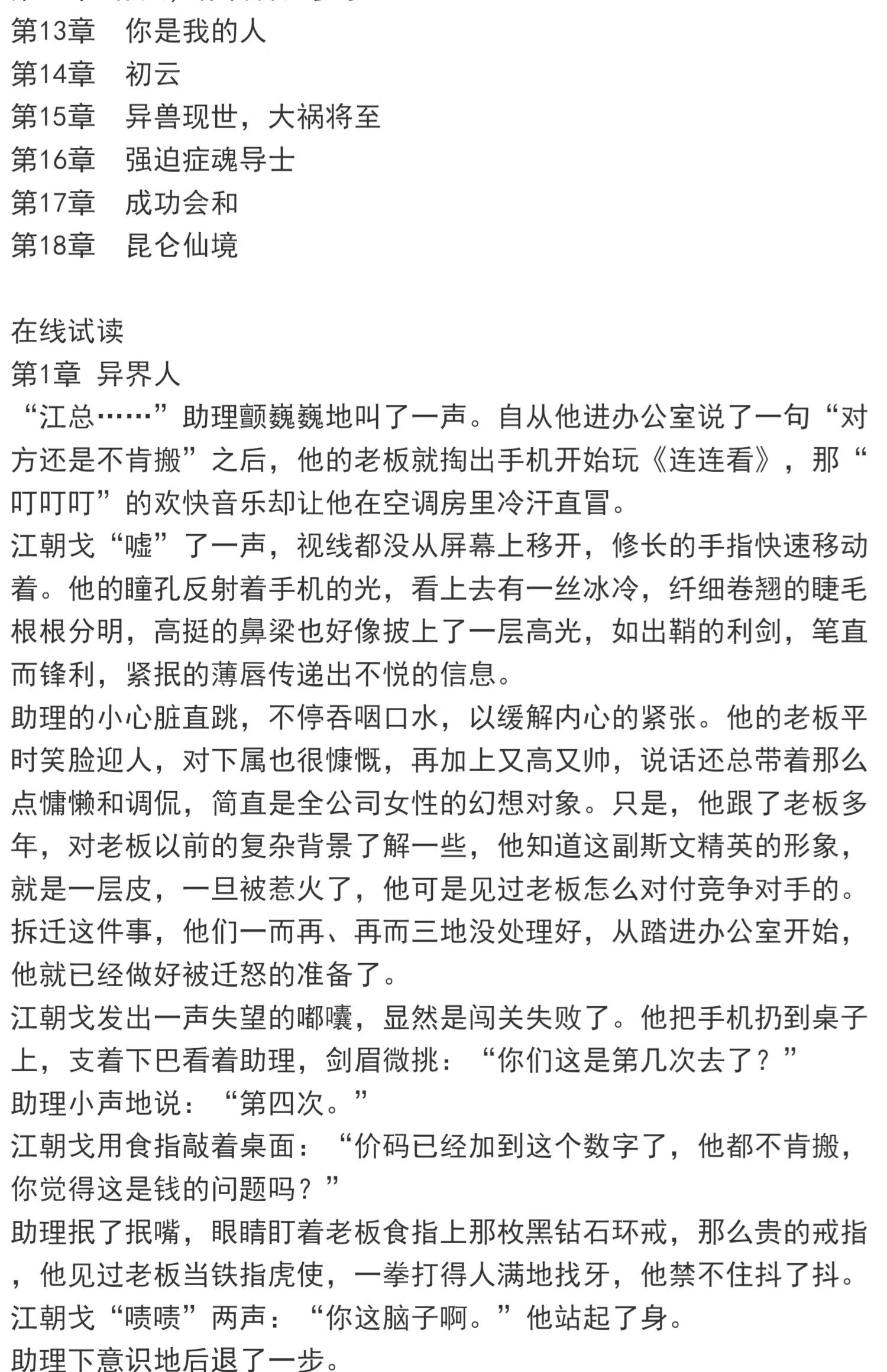 赠海报人设卡神兽卡魂兵之戈上册水千丞双男主经典作花火奇幻热血冒险