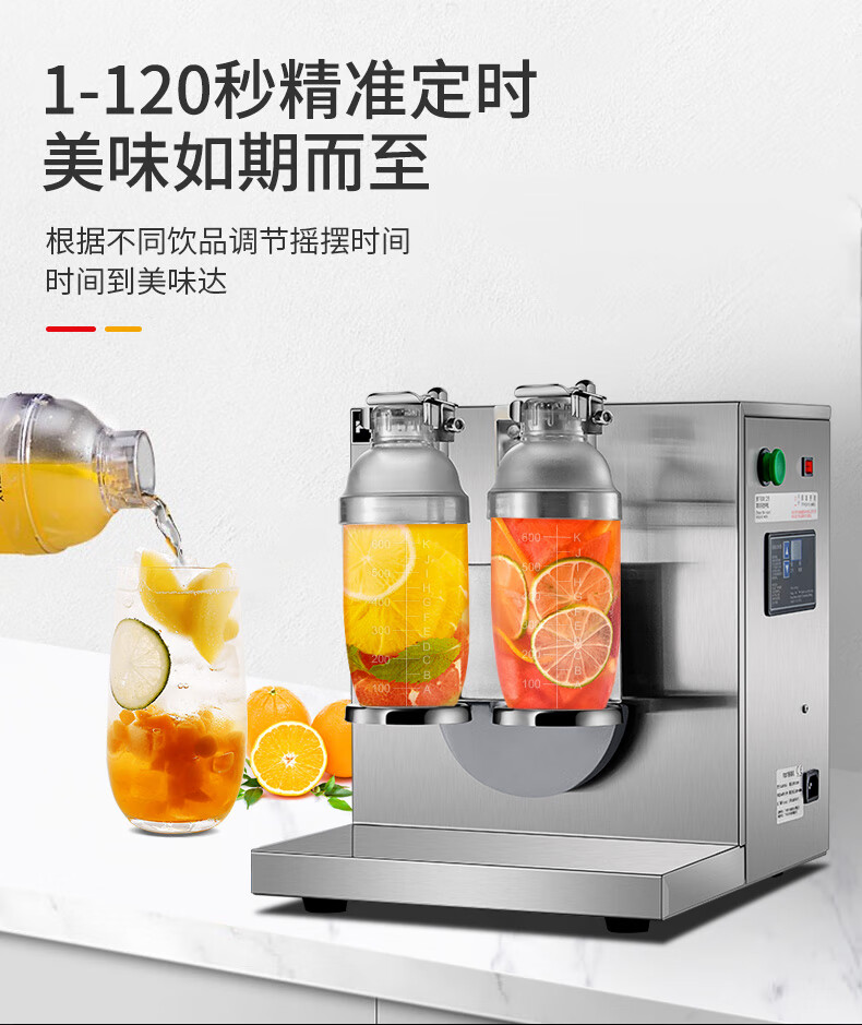 fest奶茶摇摇机珍珠奶茶摇摆机摇匀机摇杯机台式商用奶茶店全套设备