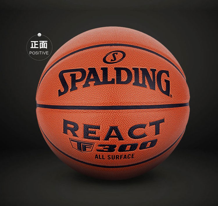 斯伯丁spalding7号篮球比赛室内外通用防滑耐磨pu七号蓝球76886y