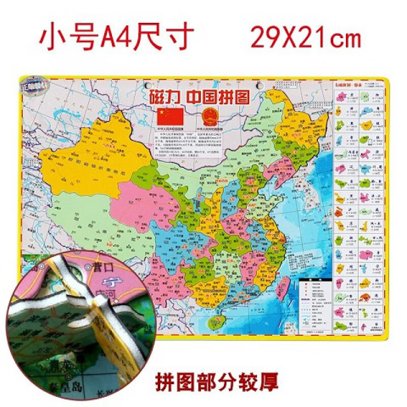 中国地图图片放大中文图片