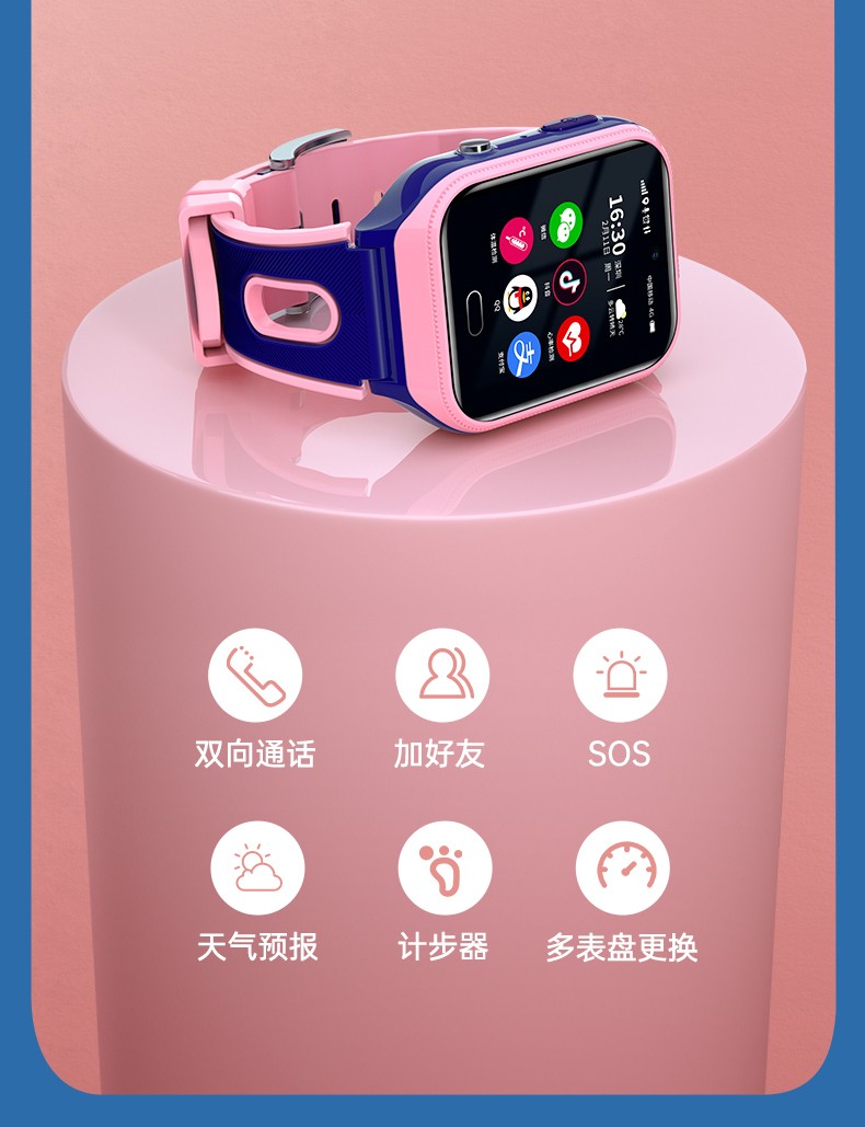 小天才z7儿童电话手表d3d2同款4g智能视频通话wifi多功能防水防摔gps