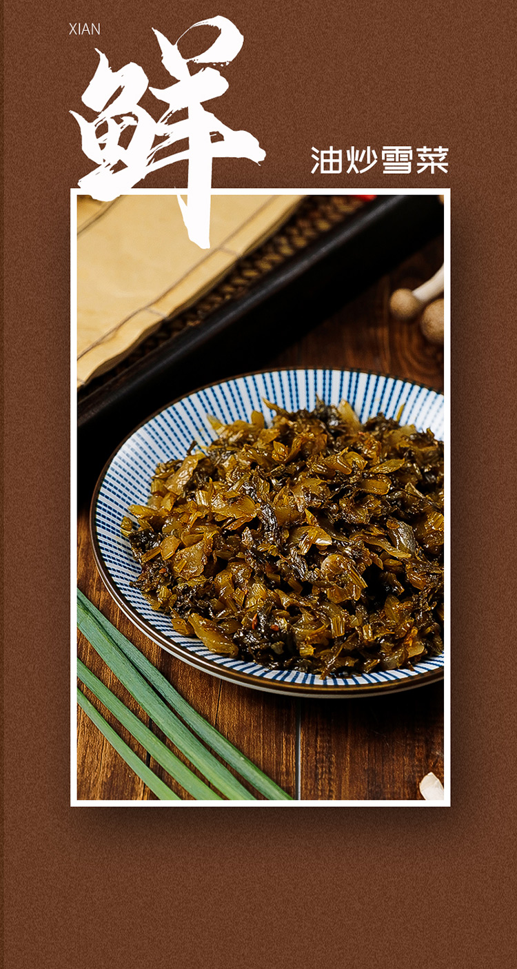 雪菜宁波雪菜咸菜袋装浙江特产新鲜雪里红整箱8包以上口味各2包中通