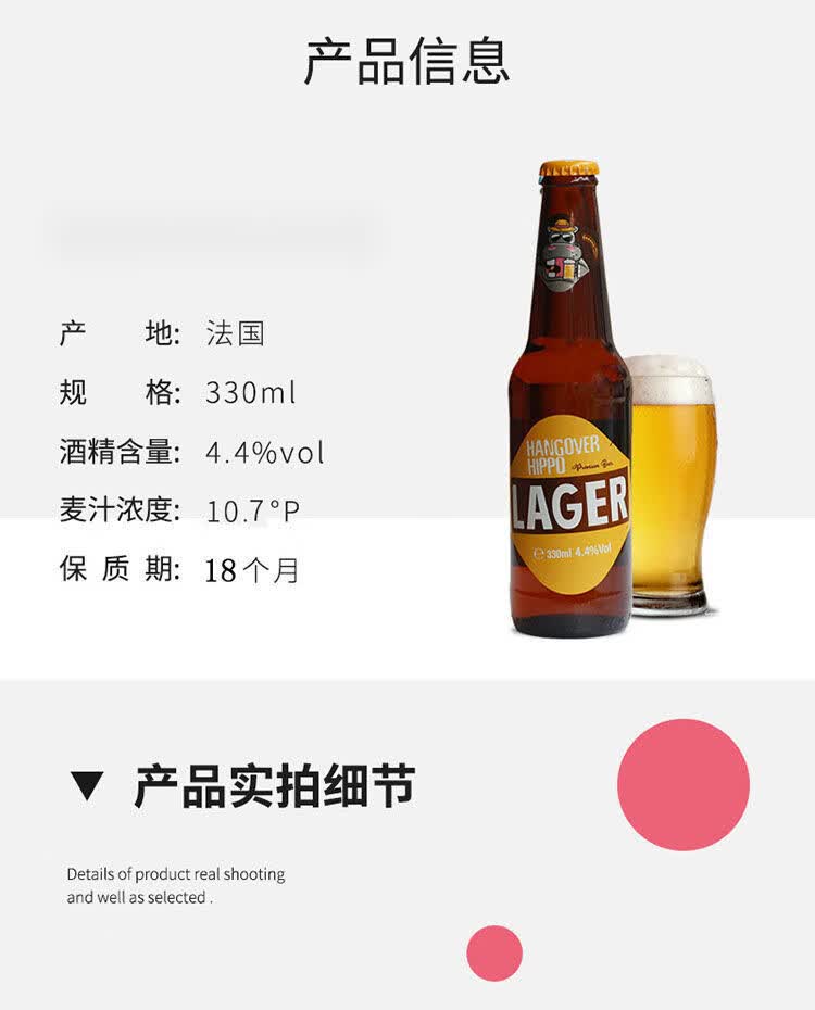 洪僖侨 法国原装进口精酿拉格黄啤酒330ml*24瓶整箱 24瓶整箱【图片