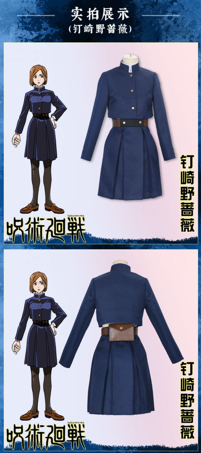 咒术回战cos服装五条悟虎杖悠仁伏黑惠狗卷棘真人宿傩野蔷薇假发 钉崎