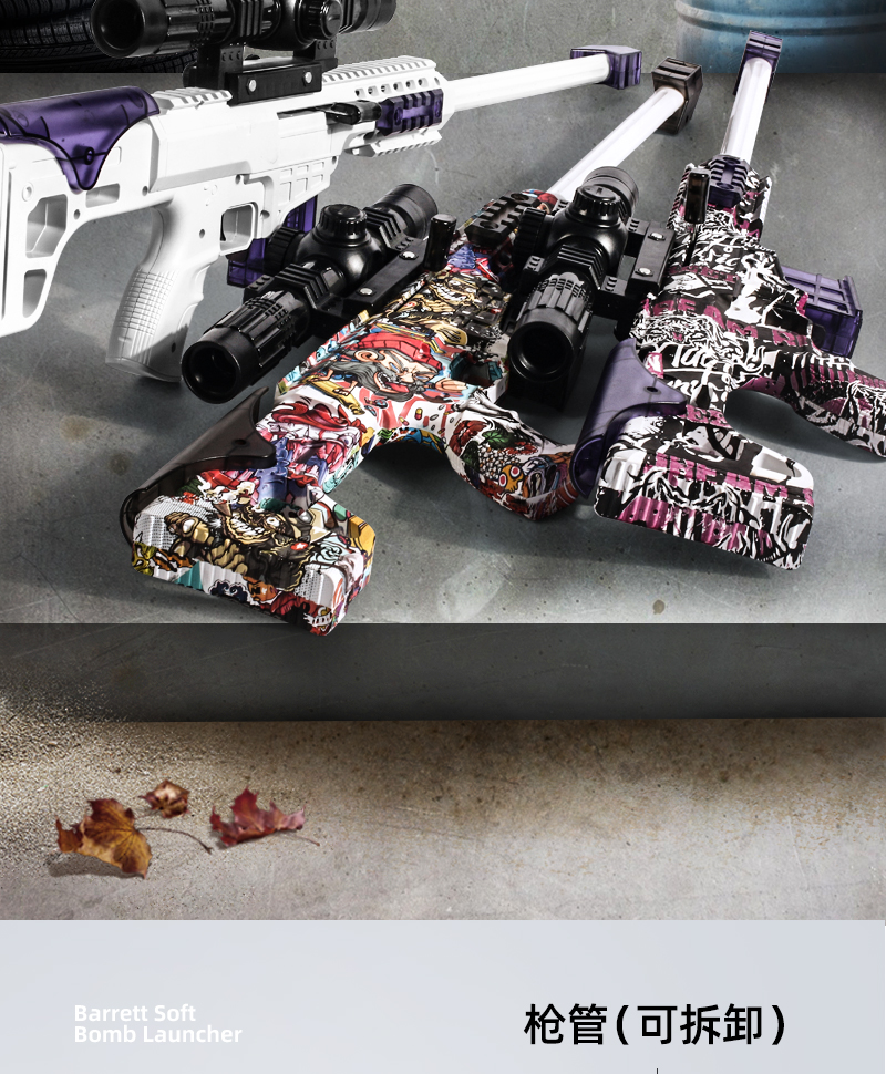 巴雷特玩具枪软弹儿童cf游戏巴雷抢吸盘小月亮大号吃鸡模型男孩枪